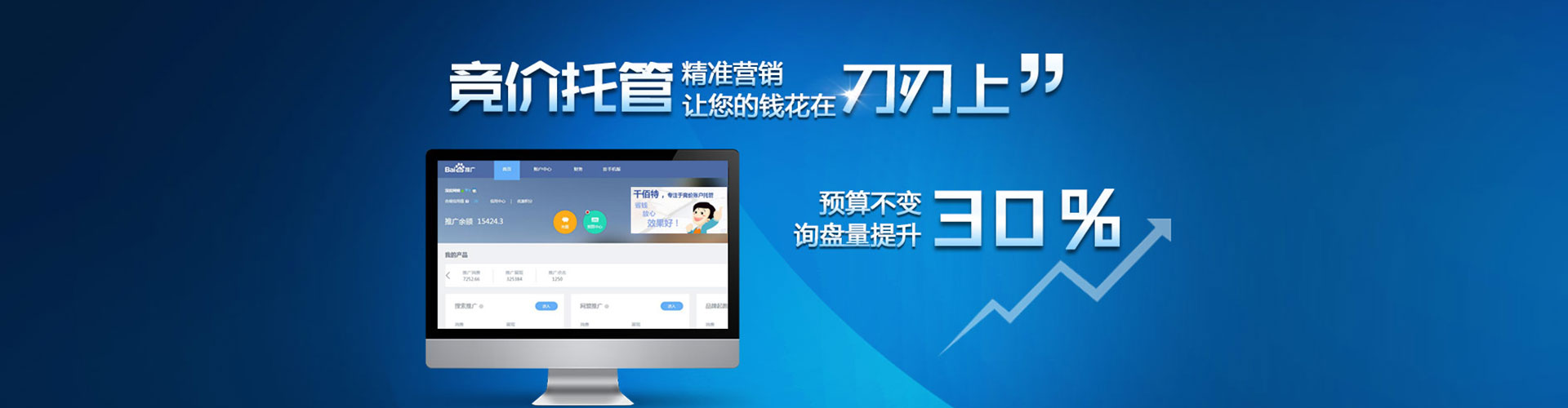 涿州信息流代理