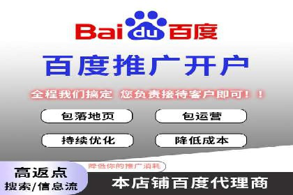百度推广费用案例：如何降低推广成本